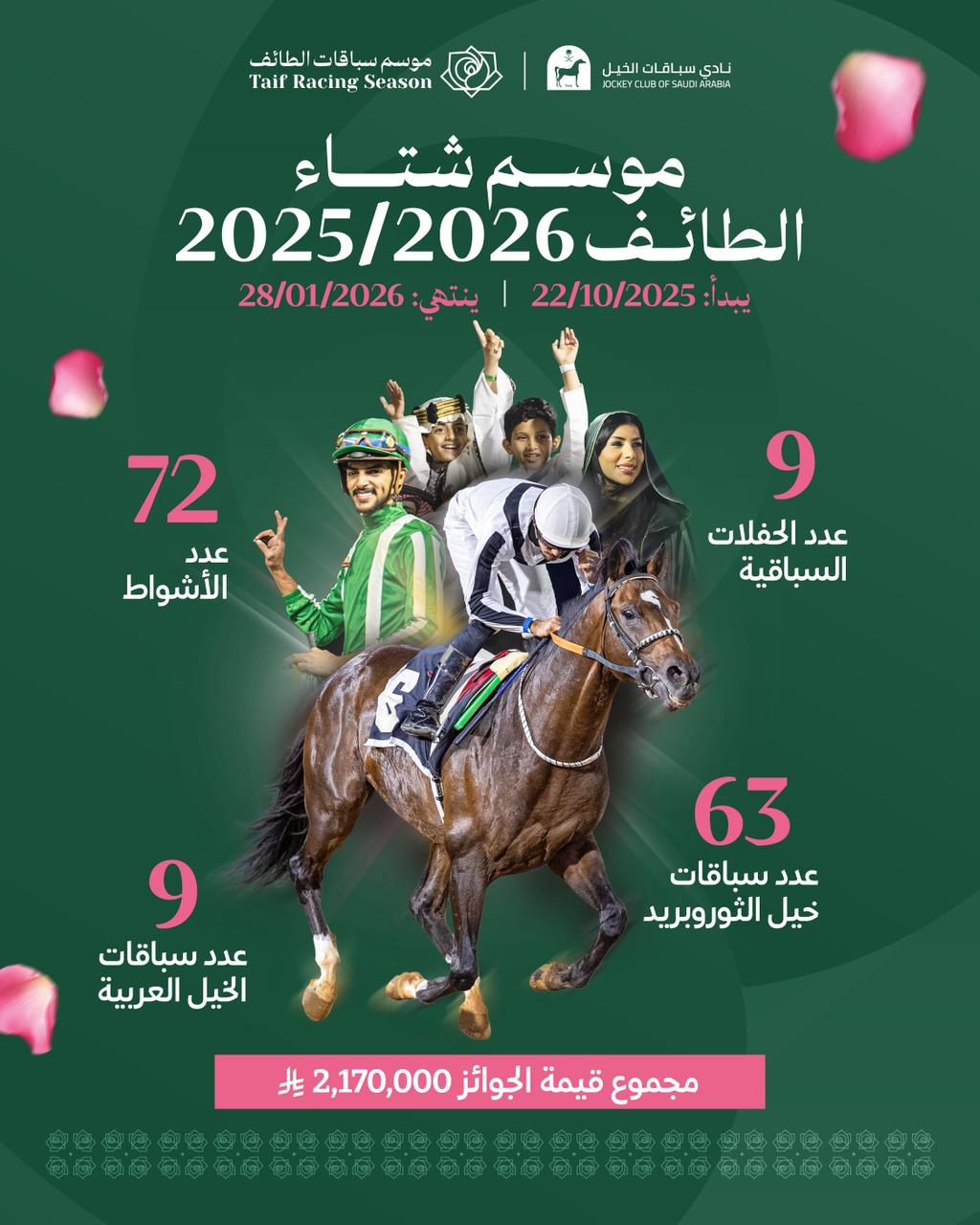20250925_TAIF_winterAR.jpg